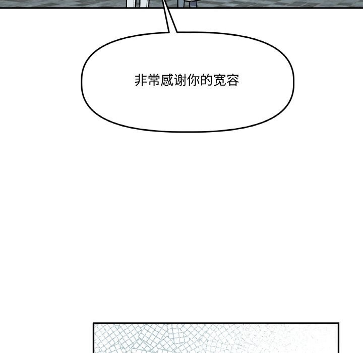 《附屬品少女的叛逆期》漫画 第4話