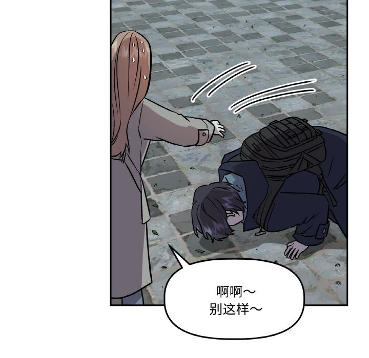 《附屬品少女的叛逆期》漫画 第4話