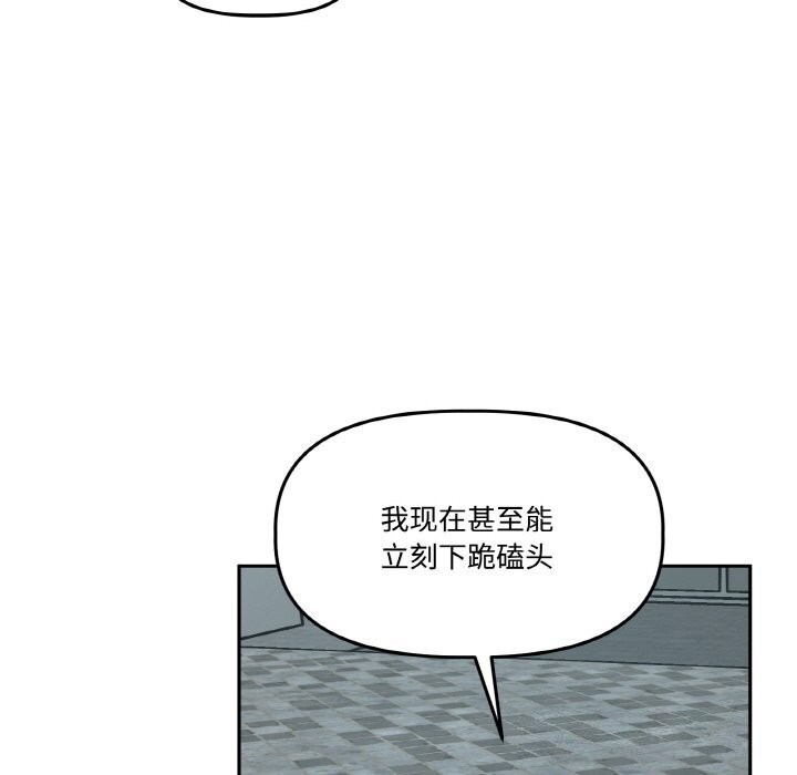 《附屬品少女的叛逆期》漫画 第4話
