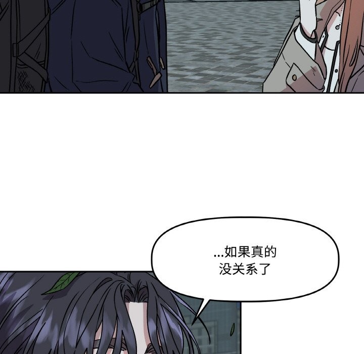 《附屬品少女的叛逆期》漫画 第4話