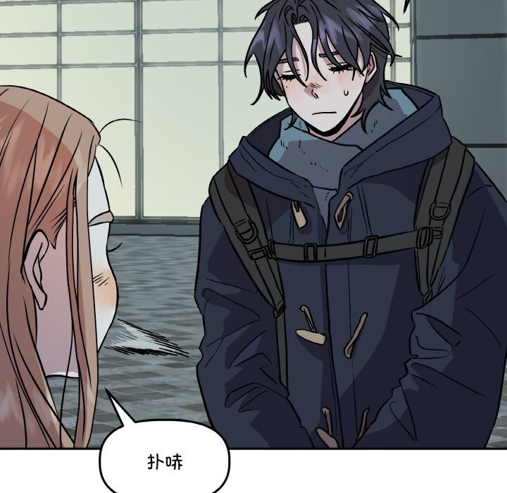 《附屬品少女的叛逆期》漫画 第4話