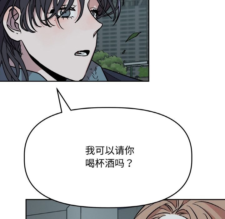 《附屬品少女的叛逆期》漫画 第4話