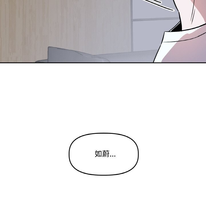《附屬品少女的叛逆期》漫画 第4話