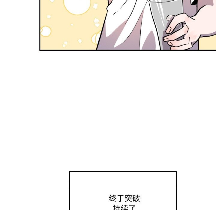 《附屬品少女的叛逆期》漫画 第4話