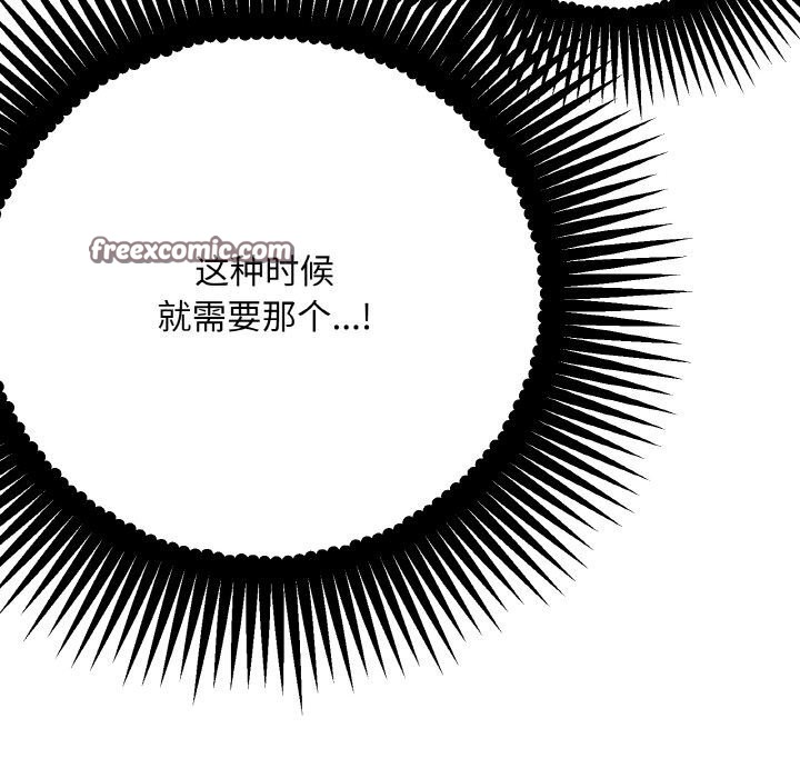 《附屬品少女的叛逆期》漫画 第4話