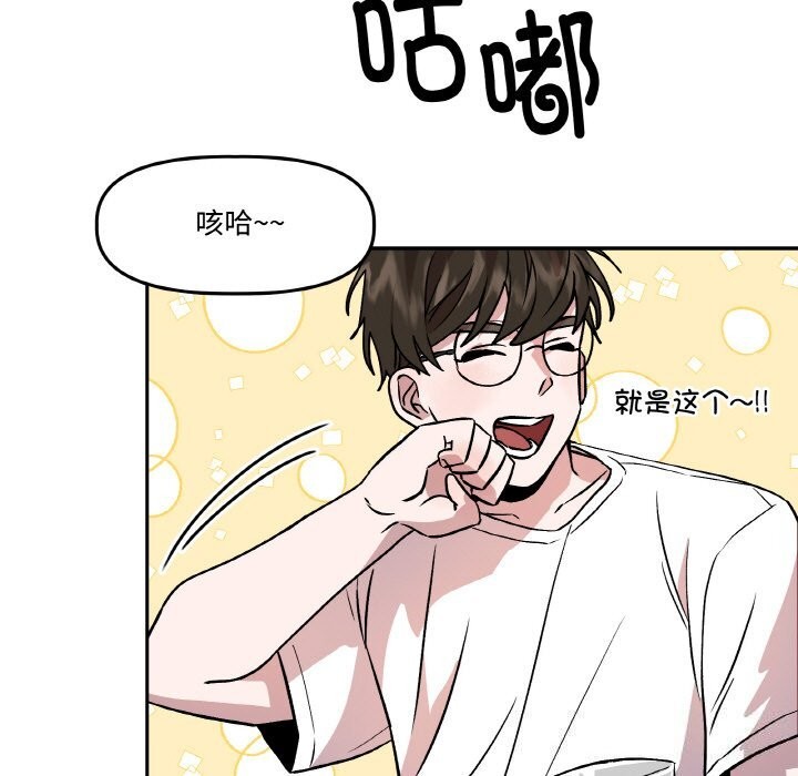 《附屬品少女的叛逆期》漫画 第4話