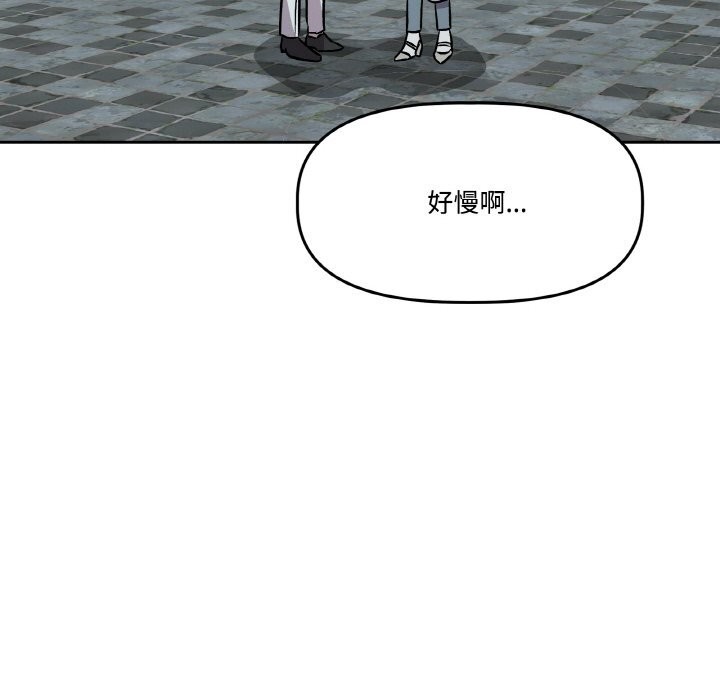 《附屬品少女的叛逆期》漫画 第4話