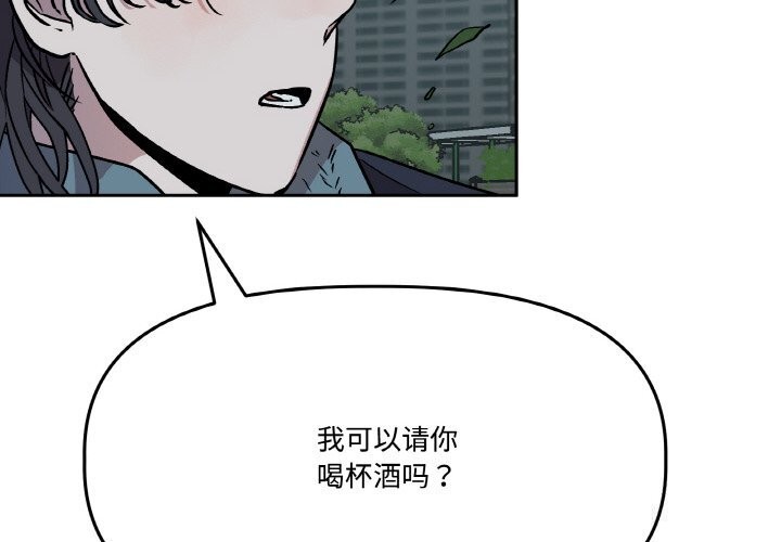 《附屬品少女的叛逆期》漫画 第5話