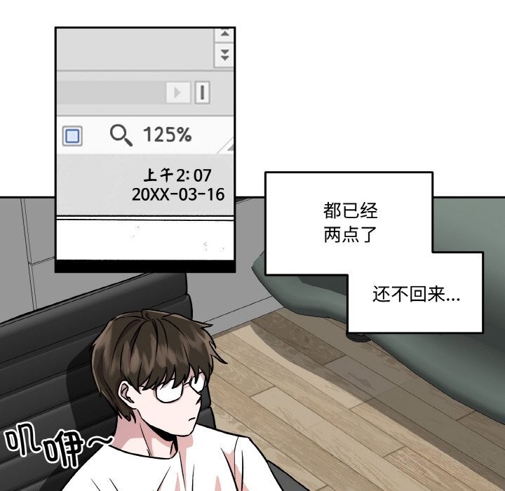 《附屬品少女的叛逆期》漫画 第5話