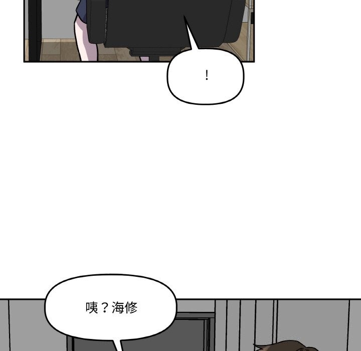 《附屬品少女的叛逆期》漫画 第5話