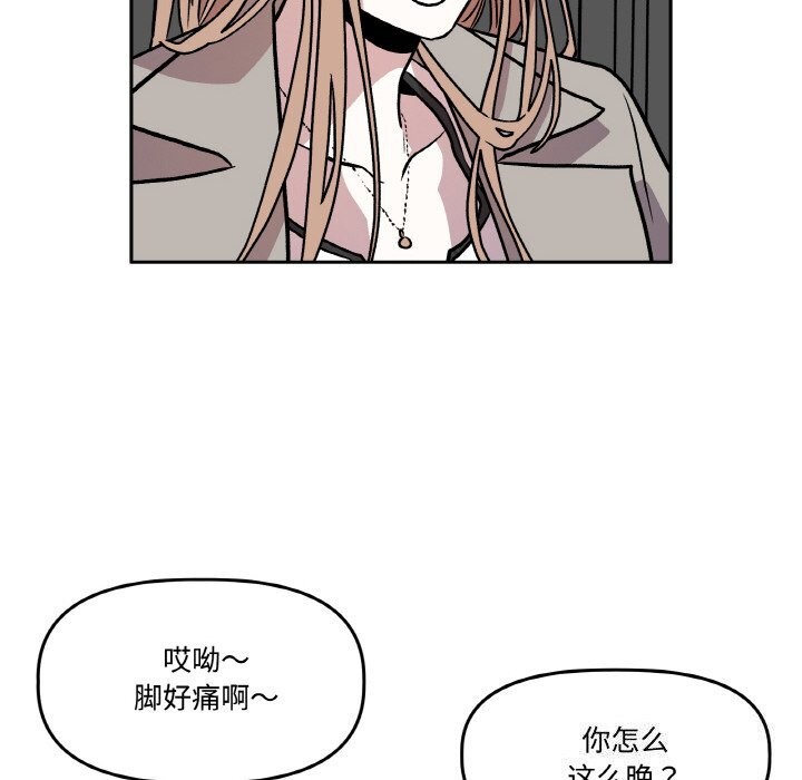 《附屬品少女的叛逆期》漫画 第5話