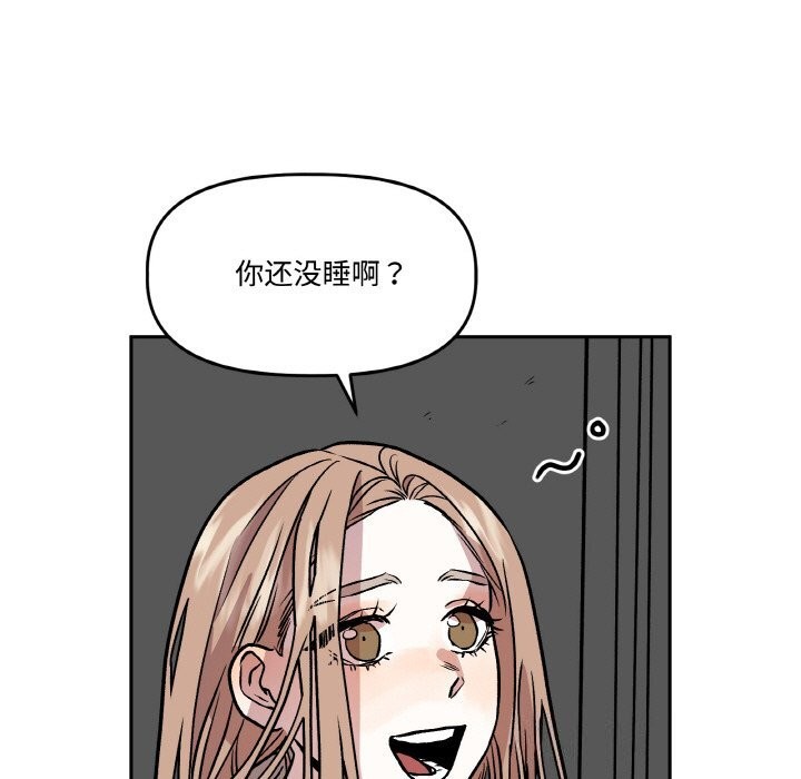 《附屬品少女的叛逆期》漫画 第5話