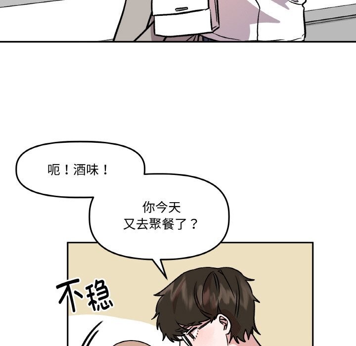 《附屬品少女的叛逆期》漫画 第5話