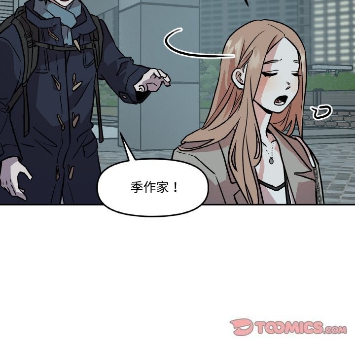 《附屬品少女的叛逆期》漫画 第5話