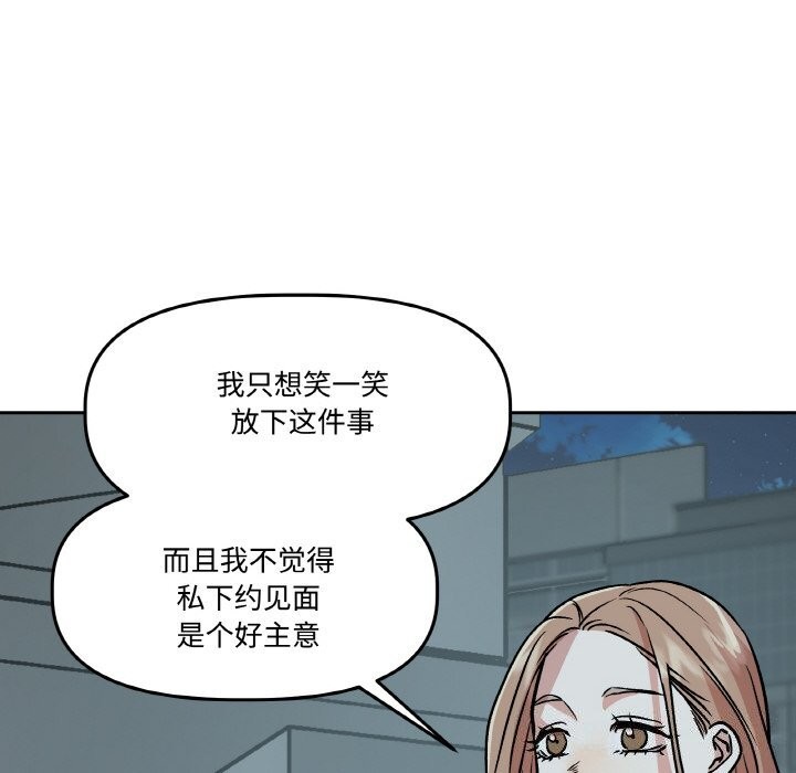《附屬品少女的叛逆期》漫画 第5話
