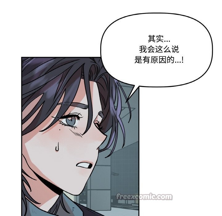 《附屬品少女的叛逆期》漫画 第5話