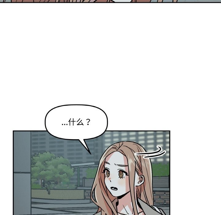 《附屬品少女的叛逆期》漫画 第5話