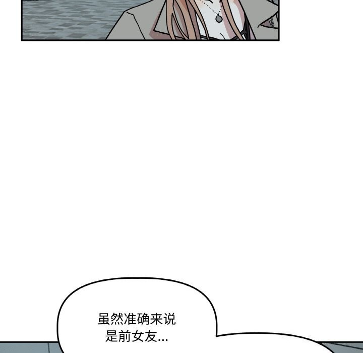 《附屬品少女的叛逆期》漫画 第5話