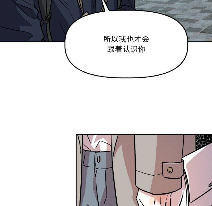 《附屬品少女的叛逆期》漫画 第5話