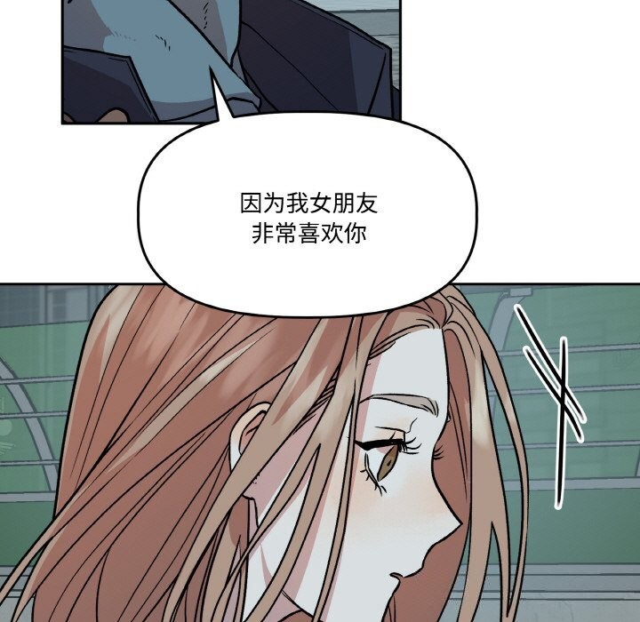 《附屬品少女的叛逆期》漫画 第5話