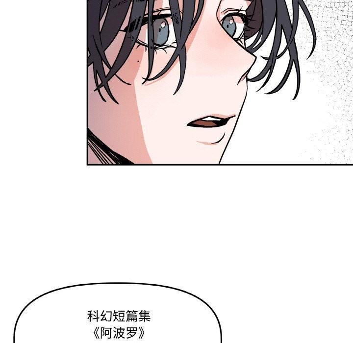 《附屬品少女的叛逆期》漫画 第5話