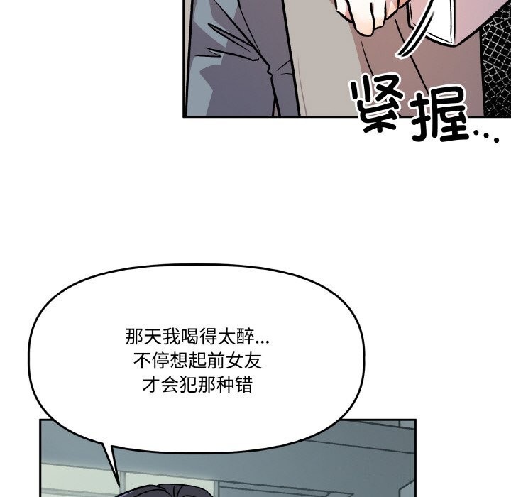《附屬品少女的叛逆期》漫画 第5話