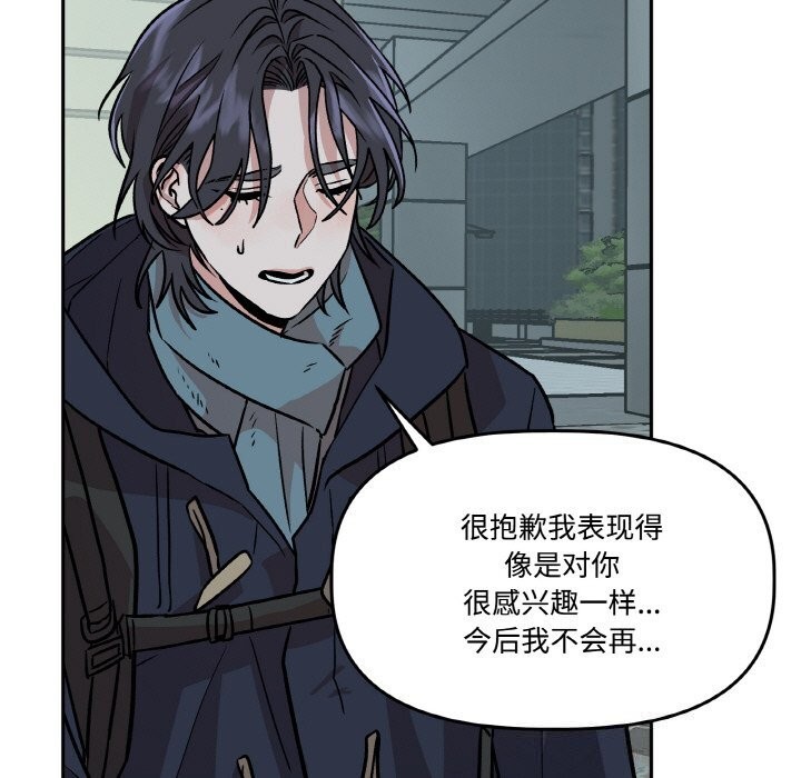 《附屬品少女的叛逆期》漫画 第5話