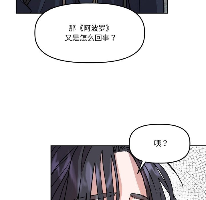 《附屬品少女的叛逆期》漫画 第5話