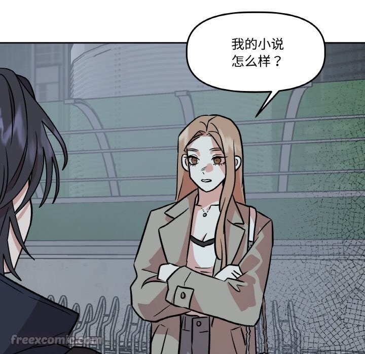《附屬品少女的叛逆期》漫画 第5話