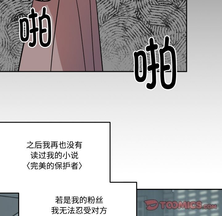 《附屬品少女的叛逆期》漫画 第5話