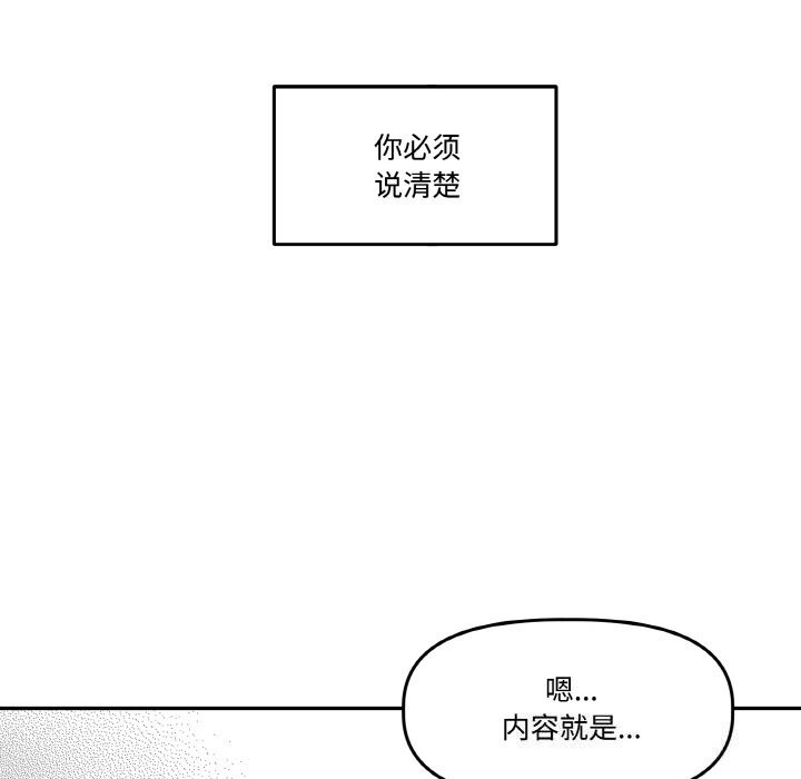 《附屬品少女的叛逆期》漫画 第5話