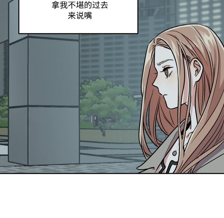 《附屬品少女的叛逆期》漫画 第5話