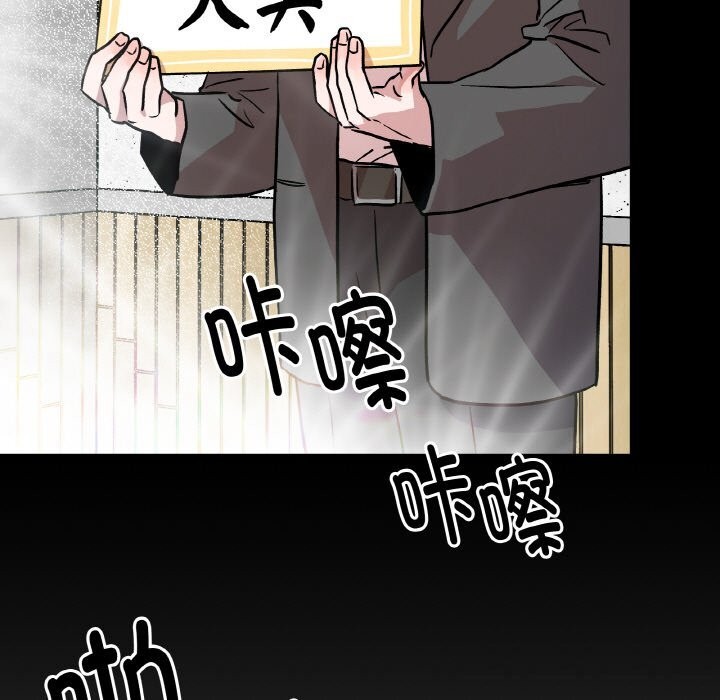 《附屬品少女的叛逆期》漫画 第5話