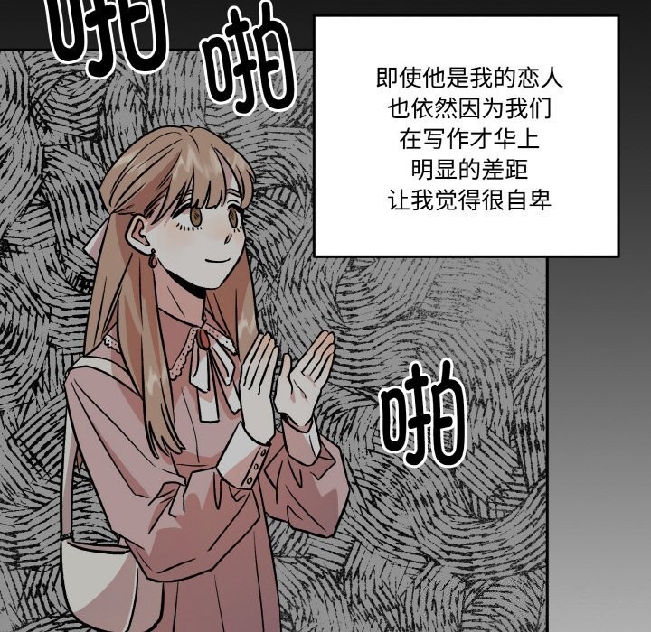 《附屬品少女的叛逆期》漫画 第5話