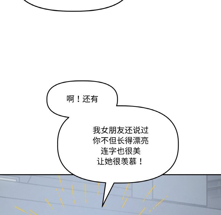 《附屬品少女的叛逆期》漫画 第5話