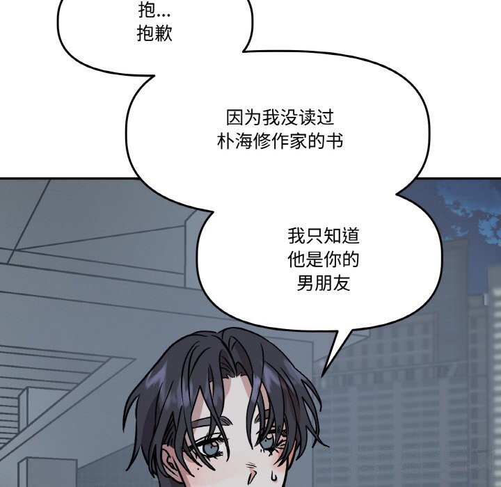 《附屬品少女的叛逆期》漫画 第5話