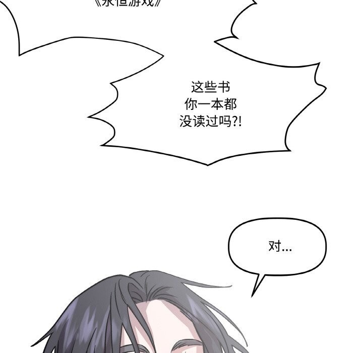 《附屬品少女的叛逆期》漫画 第5話