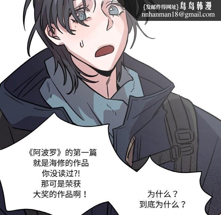 《附屬品少女的叛逆期》漫画 第5話