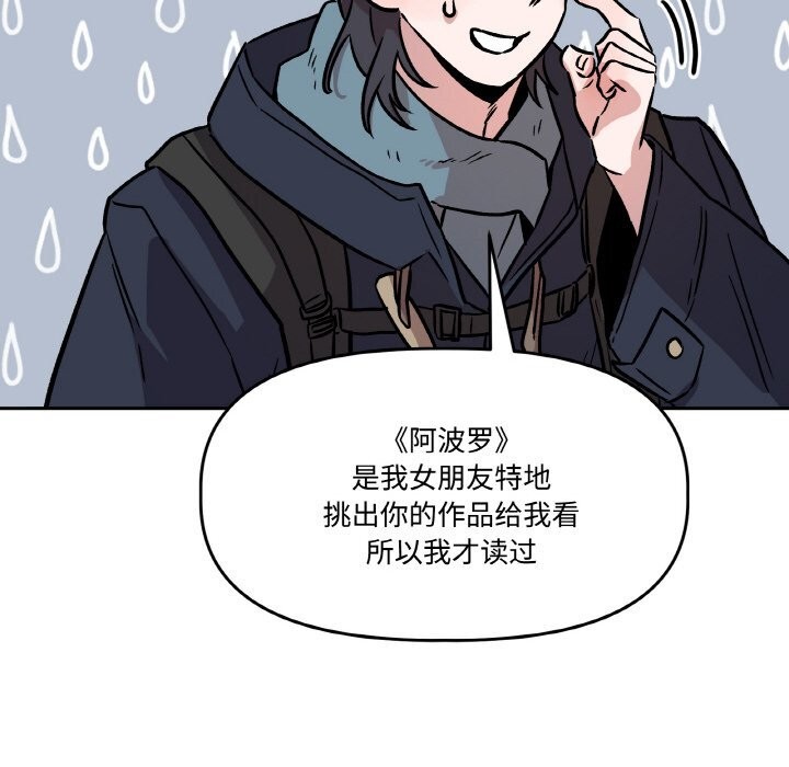 《附屬品少女的叛逆期》漫画 第5話