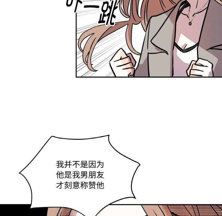 《附屬品少女的叛逆期》漫画 第5話