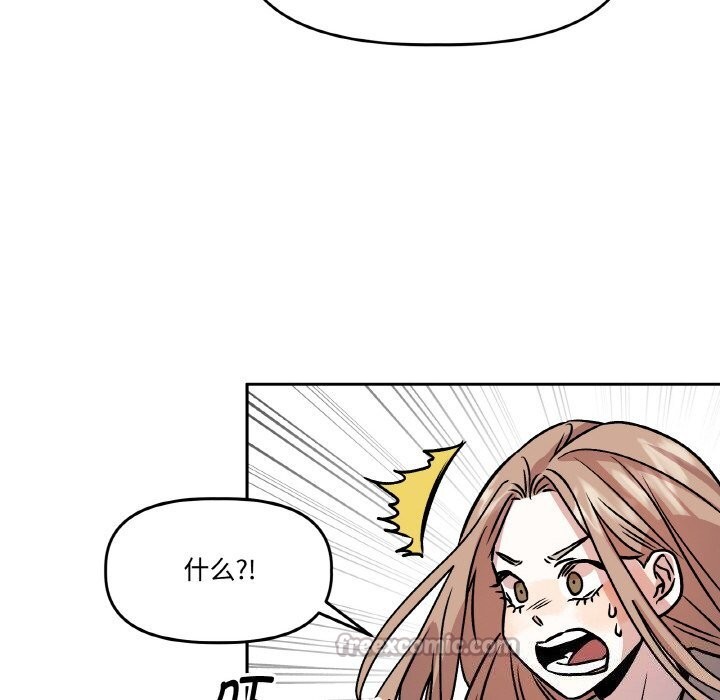 《附屬品少女的叛逆期》漫画 第5話
