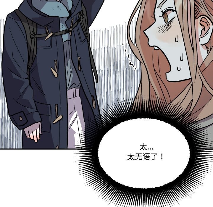 《附屬品少女的叛逆期》漫画 第5話