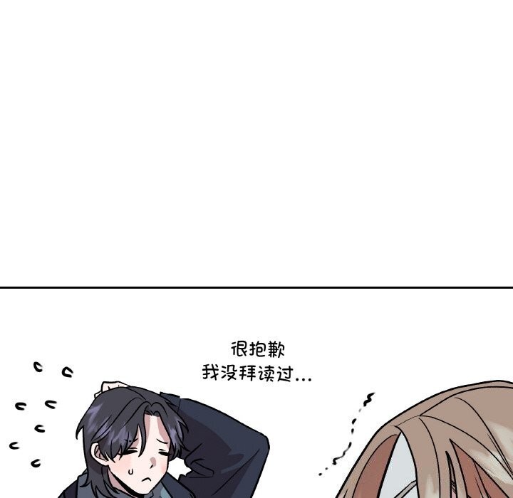 《附屬品少女的叛逆期》漫画 第5話