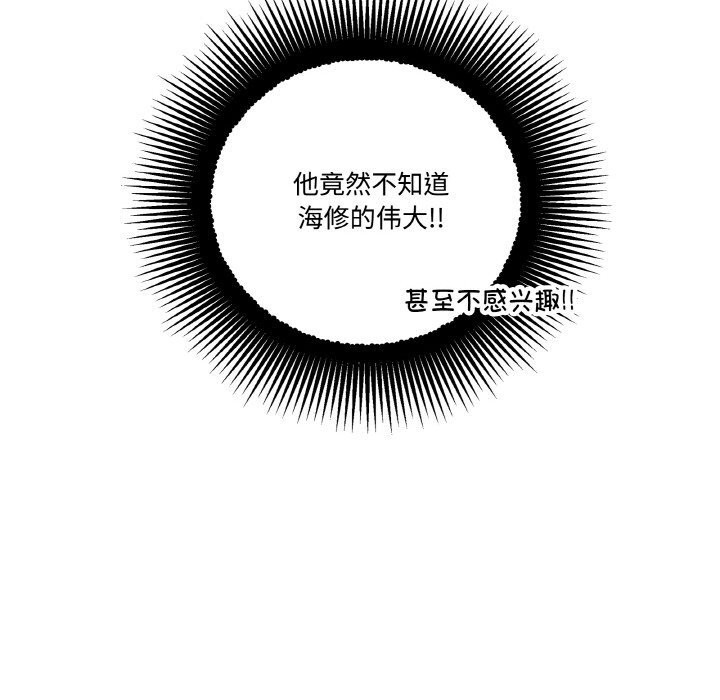 《附屬品少女的叛逆期》漫画 第5話