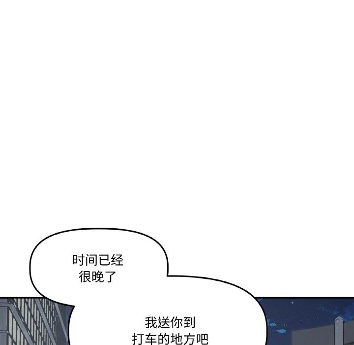 《附屬品少女的叛逆期》漫画 第5話