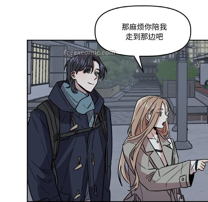 《附屬品少女的叛逆期》漫画 第5話