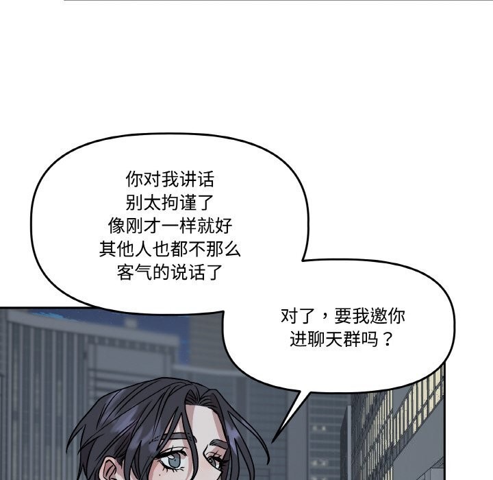 《附屬品少女的叛逆期》漫画 第5話