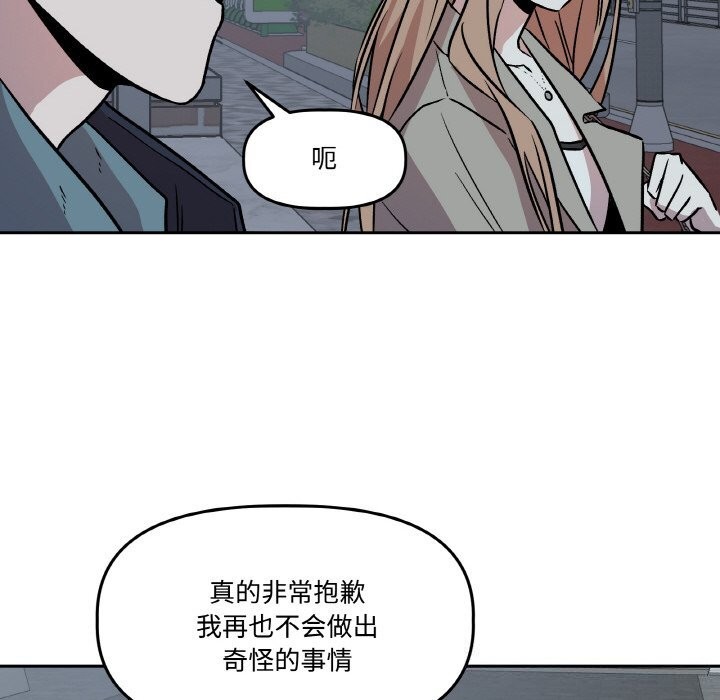《附屬品少女的叛逆期》漫画 第5話