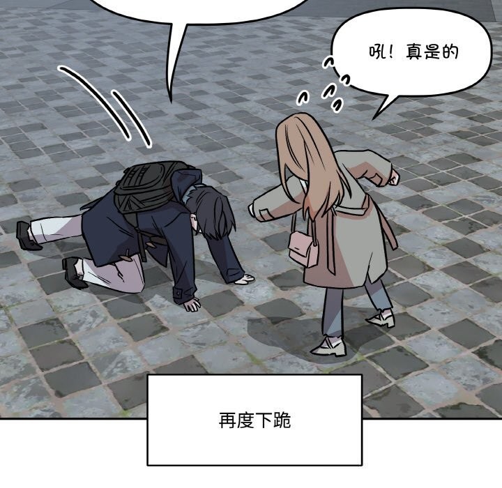 《附屬品少女的叛逆期》漫画 第5話