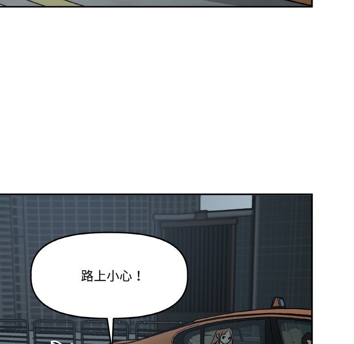 《附屬品少女的叛逆期》漫画 第5話